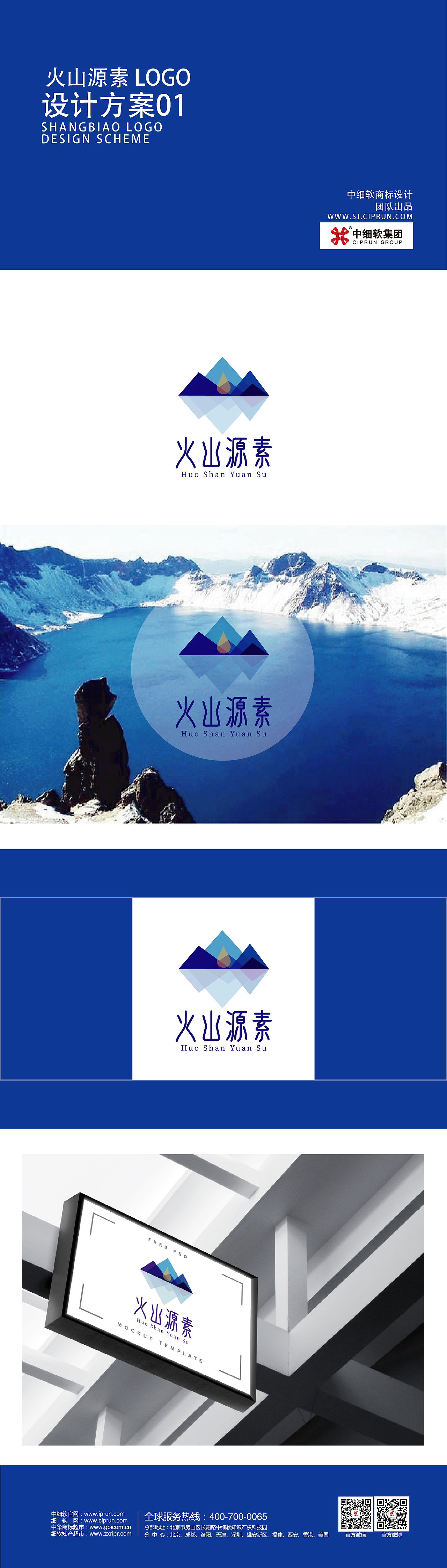 火山元素（图ZMjE1NDcxMTAw） - Logo - 站酷设计师GaoLeen原创素材 - 站酷ZCOOL