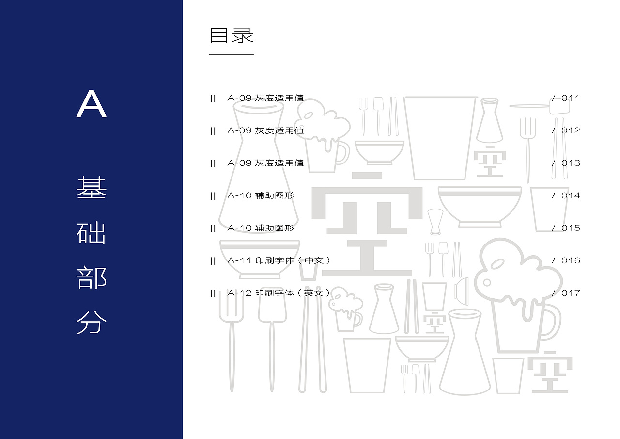 #空·酒馆#VI设计 | 大学时期个人作品回顾（图ZMjQ2MTMyMTcy） - 品牌 - 站酷设计师WangShuqiiii原创素材 - 站酷ZCOOL