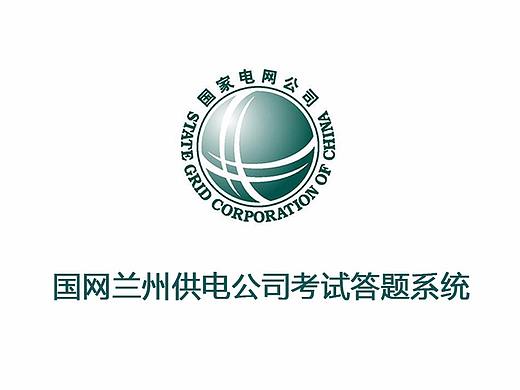 壹视觉科技—电力在线考试系统 微信考试 电脑自适应