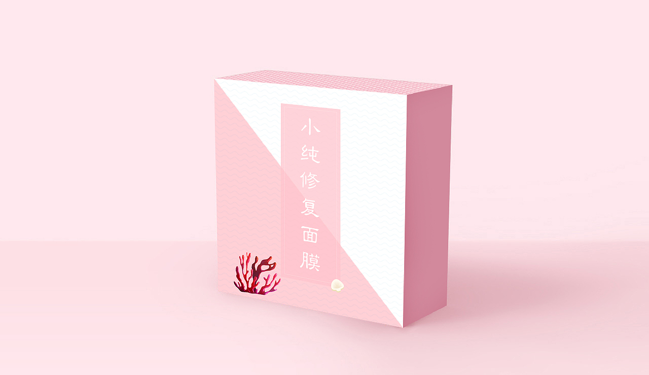 小纯面膜包装设计 品牌宣传（图ZMTMxMDgyNzky） - 包装 - 站酷设计师奢侈的女大侠原创素材 - 站酷ZCOOL