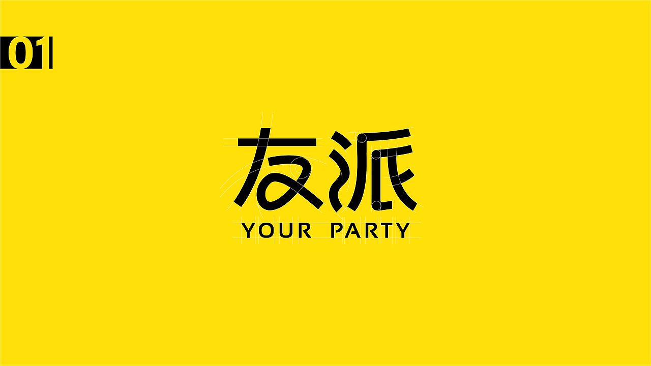 「友派APP」 品牌设计