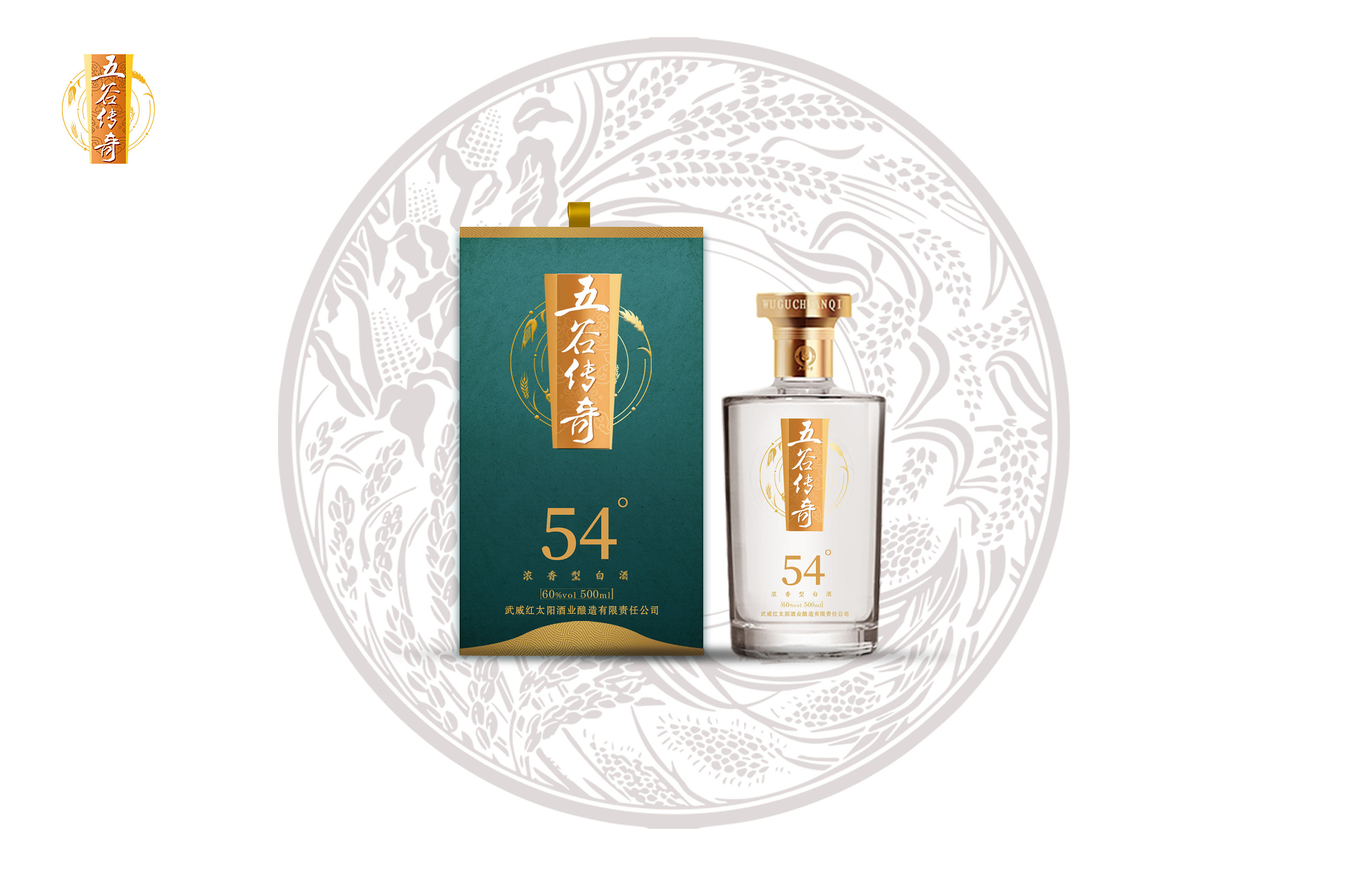 五谷传奇白酒包装设计