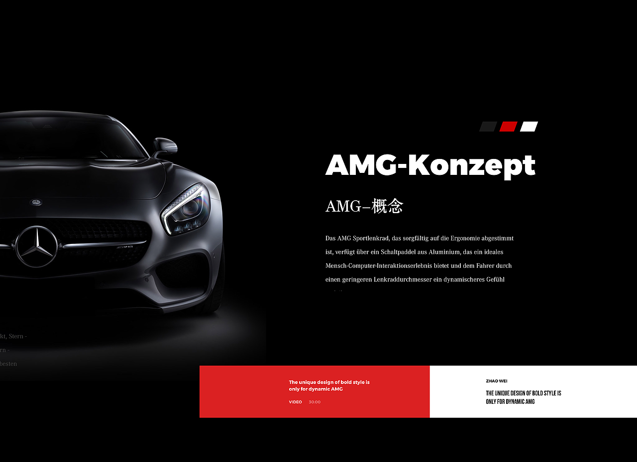 #2019青春答卷#梅赛德斯中国-AMG移动程序设计