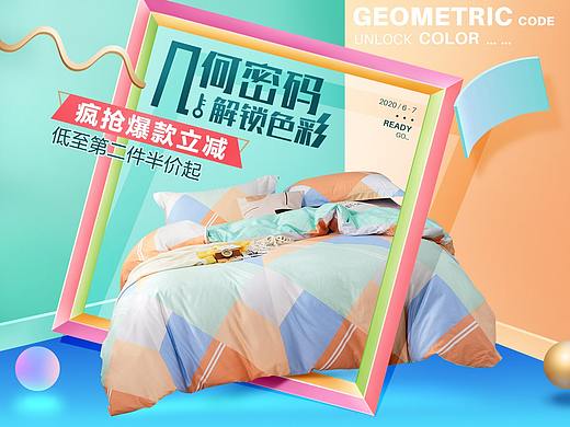 天猫家纺页面（个人主页-ZNDc3MDk2ODQ=） - 电商 - 站酷设计师遥望天空原创素材 - 站酷ZCOOL