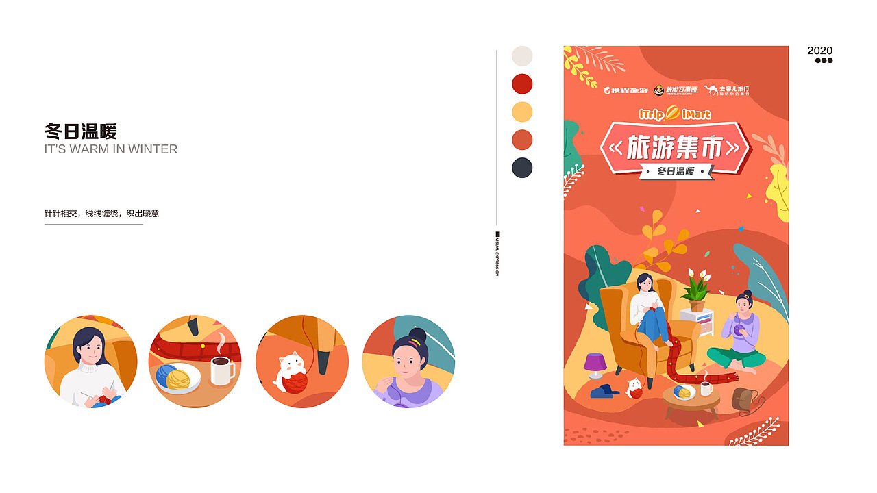 旅游集市 9-11月合集（图ZMjM4NTY2NDAw） - 海报 - 站酷设计师Leleyaa乐乐原创素材 - 站酷ZCOOL