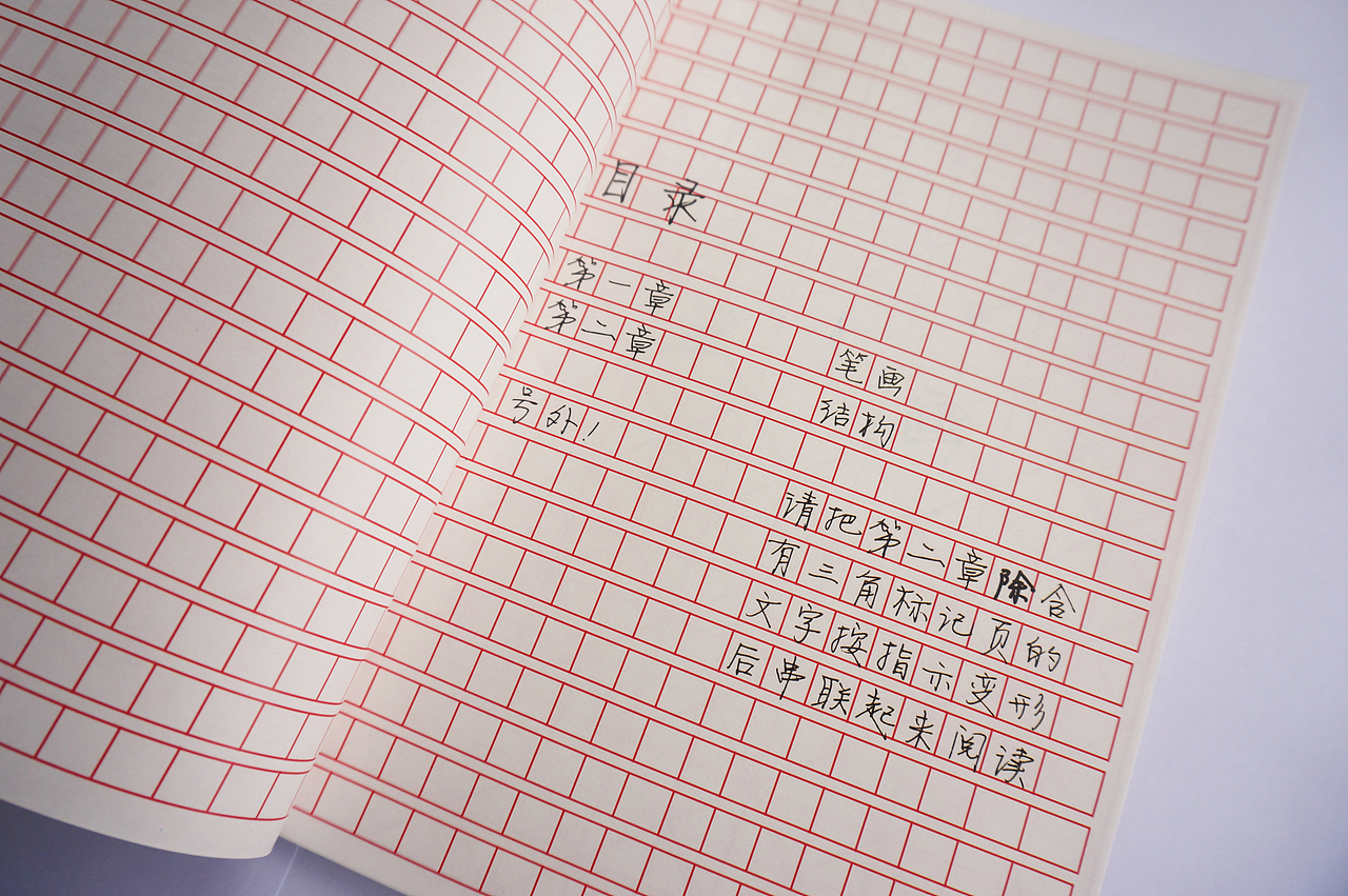 《汉字》书籍设计--第二波（图ZMTU1Mjg1MDQ=） - 书籍/画册 - 站酷设计师milkmiu原创素材 - 站酷ZCOOL