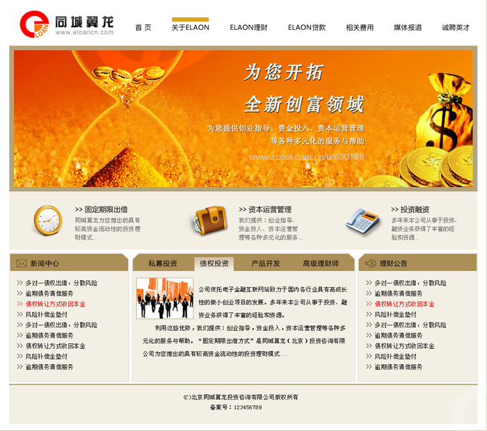 PG电子技巧河北金融学院介