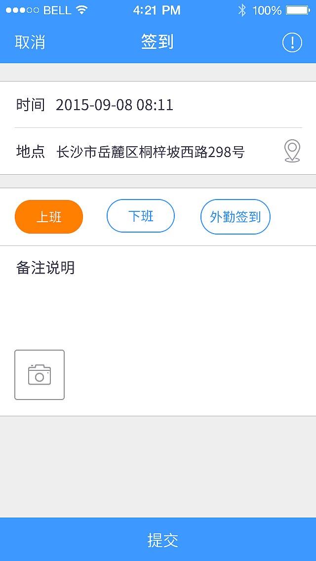 考勤管理（图ZMzQ3NzA3NjA=） - APP界面 - 站酷设计师chenmeili206原创素材 - 站酷ZCOOL