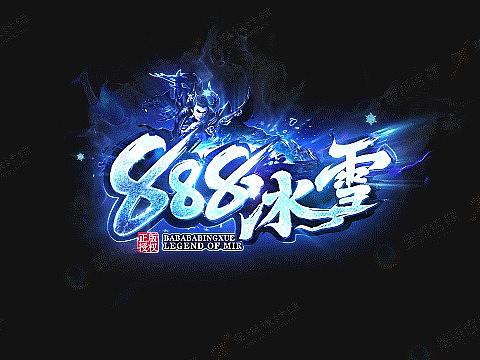 游戏logo/动态特效游戏logo