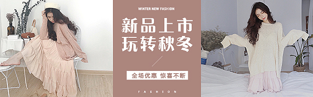淘宝女装钻展图8
