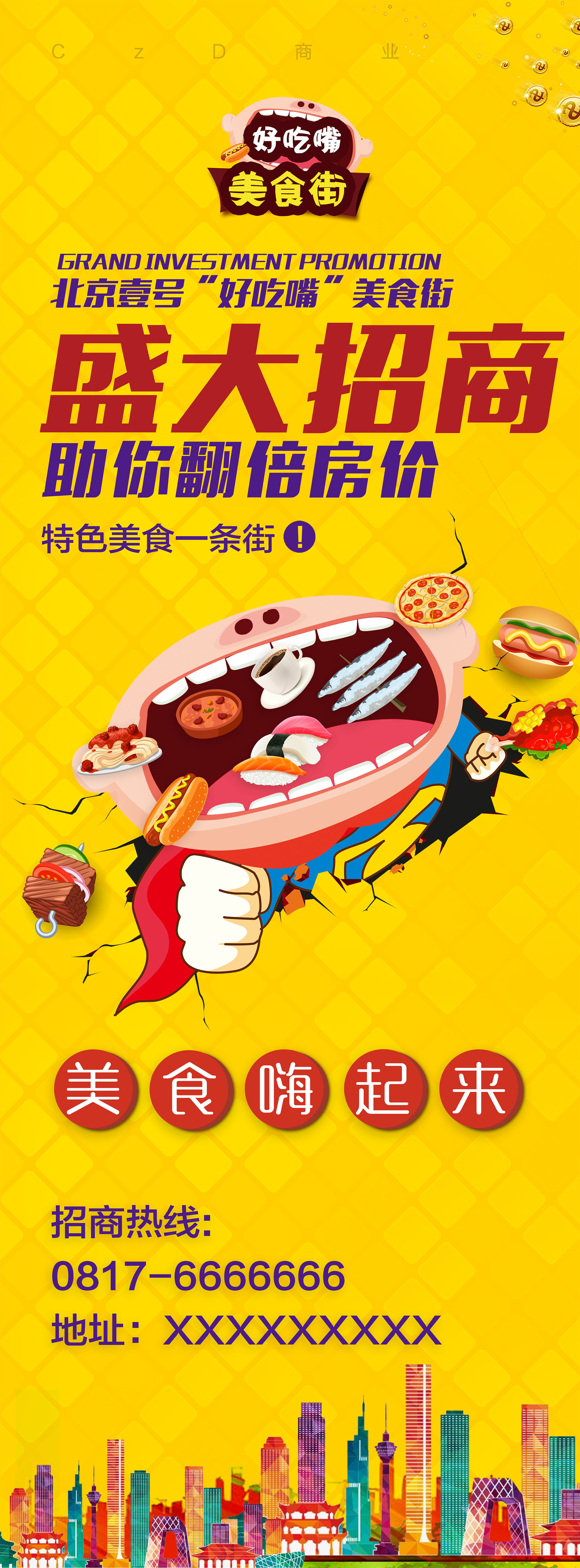 美食街宣传海报|平面|海报|TneTne - 原创作品 - 站酷 (ZCOOL)