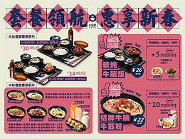 菜单