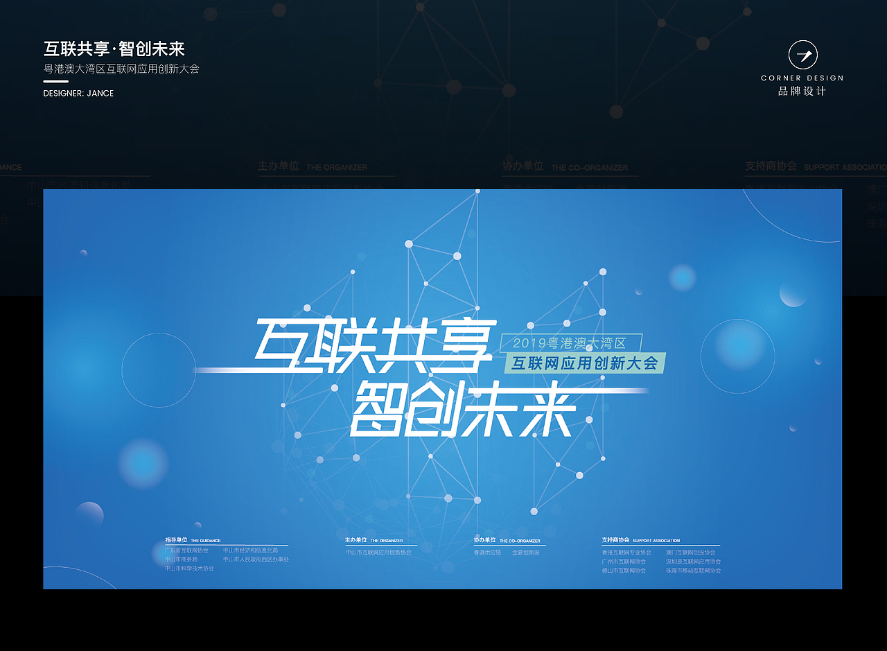 2020线下活动主视觉集合