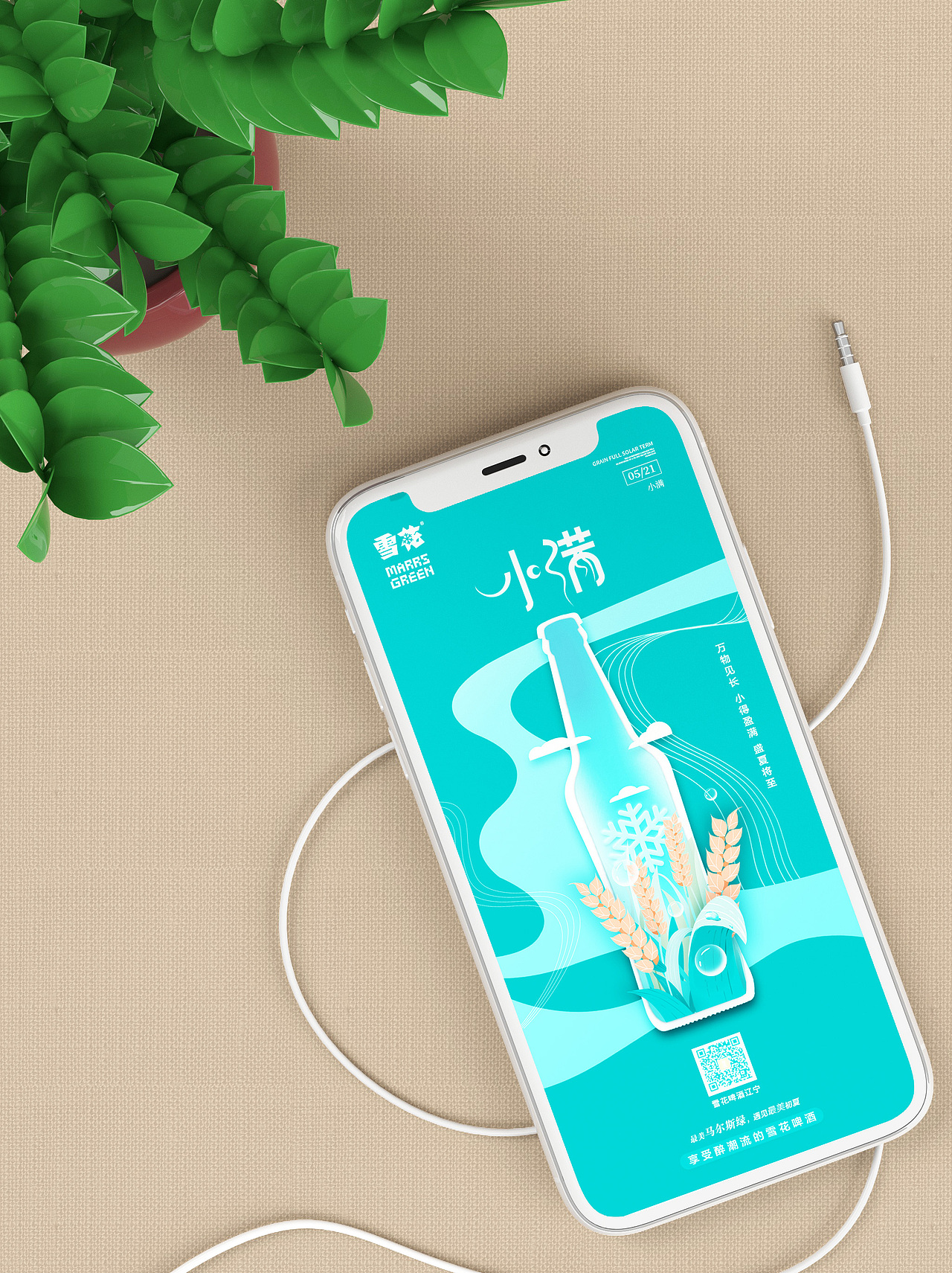 父亲节、小满节日海报