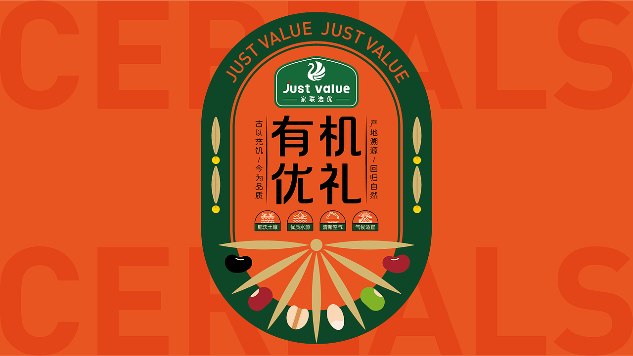 家家悦 X 东西设计 | 进来来看看丰富的物质食粮（图ZMjg2NTc5MDAw） - 包装 - 站酷设计师东西设计东西原创素材 - 站酷ZCOOL