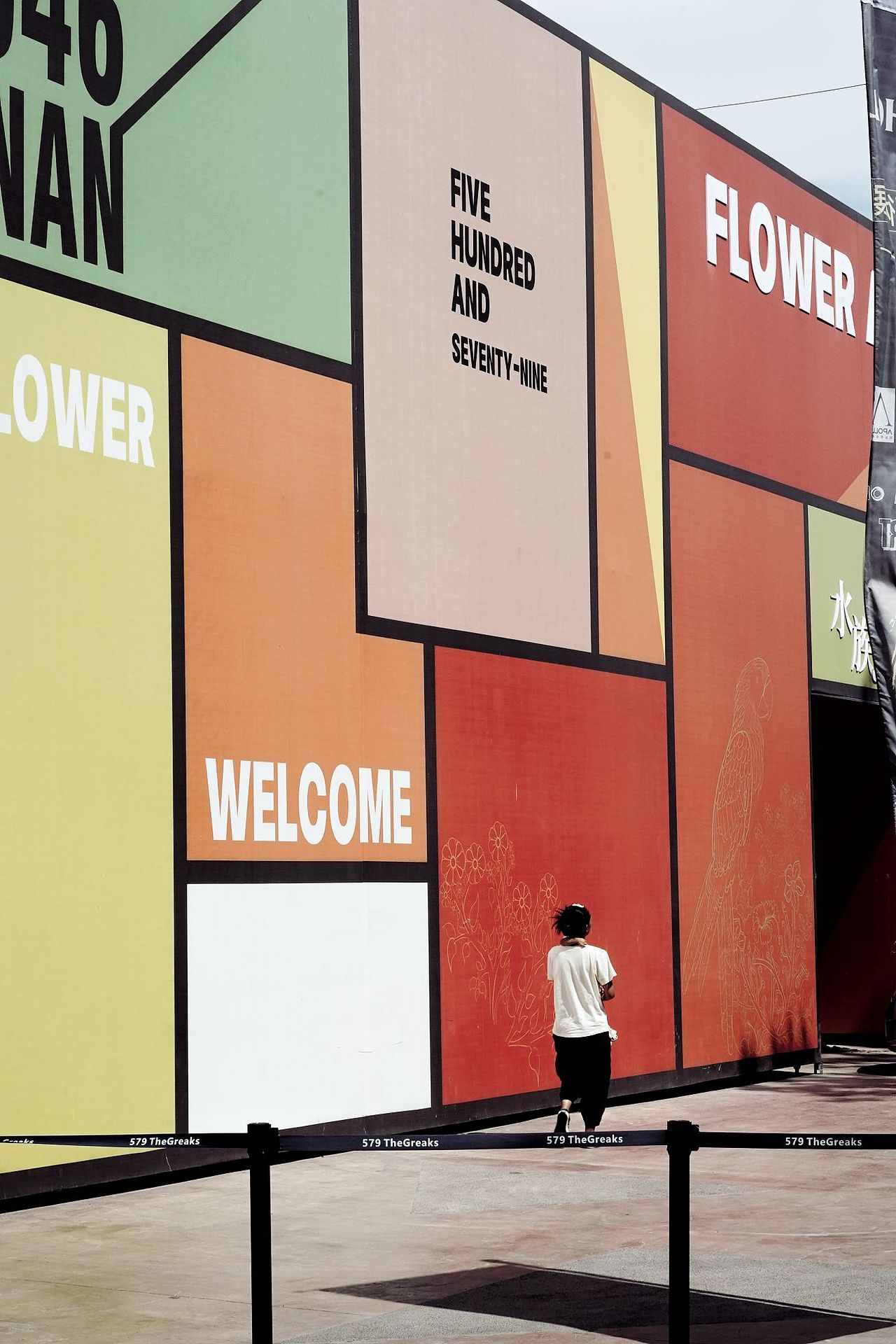 579百工集，色彩与线条的魅力