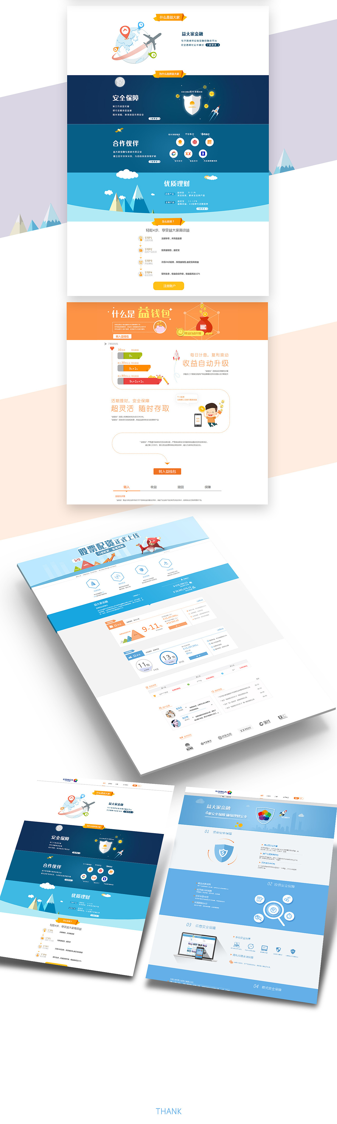 互联网金融网站设计（图ZNDc1MzIxNzY=） - 企业官网 - 站酷设计师cxfeng原创素材 - 站酷ZCOOL