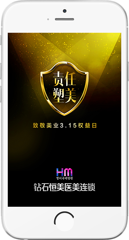 |H5|整形医院品牌H5（图ZNTY5Mzk5NDg=） - 移动端网页 - 站酷设计师MissYao原创素材 - 站酷ZCOOL