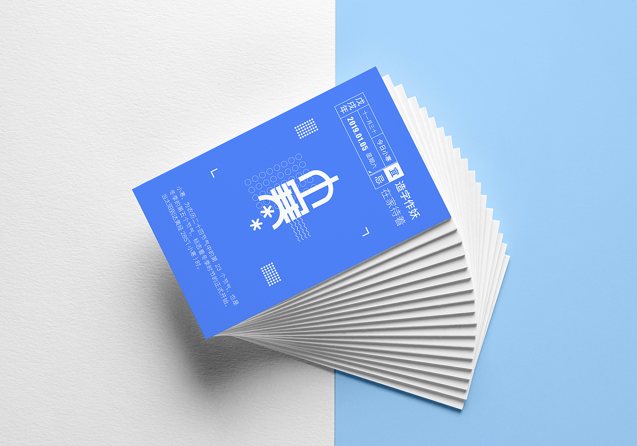 小寒,为农历二十四节气中的第23个节气,也是冬季的第五个节气,标志着冬季时节的正式开始。当太阳到达黄经285°(小寒)时,对于神州大地而言,标志着一年中最寒冷的日子到来了。