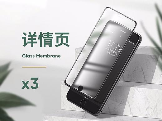 详情页三款