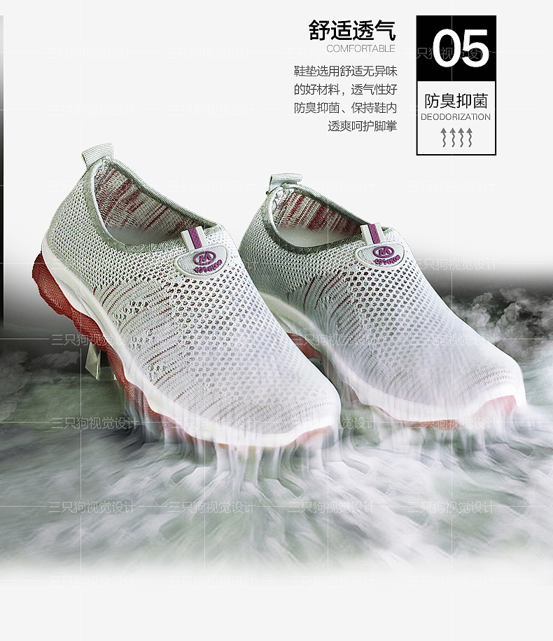 鞋子详情页（图ZMTU2ODI2OTEy） - 其他平面 - 站酷设计师sundog视觉原创素材 - 站酷ZCOOL