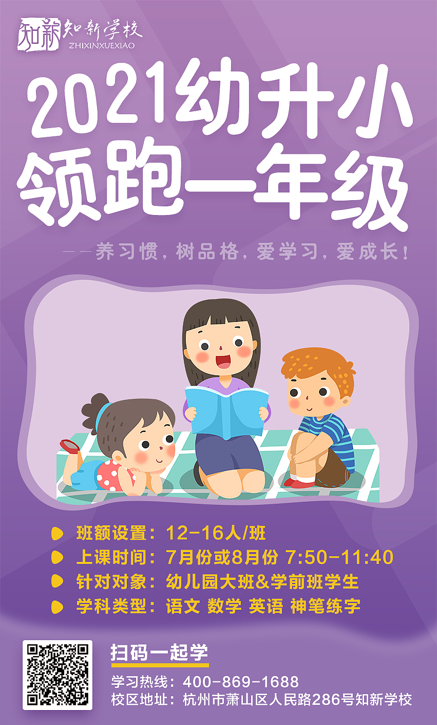 教育课程海报（图ZMjM5MDUxNDY0） - 海报 - 站酷设计师Machiko町子原创素材 - 站酷ZCOOL