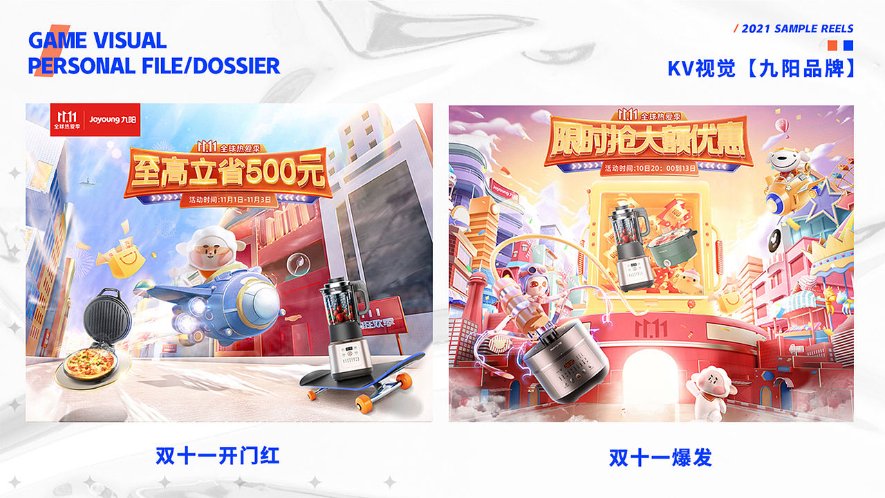 2020-2021作品集（图ZMjg0NjE1Njky） - 电商 - 站酷设计师泽sty原创素材 - 站酷ZCOOL