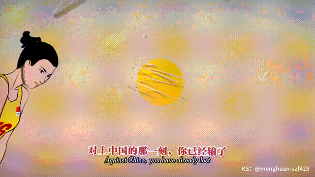 动画效果展示——中国女排!