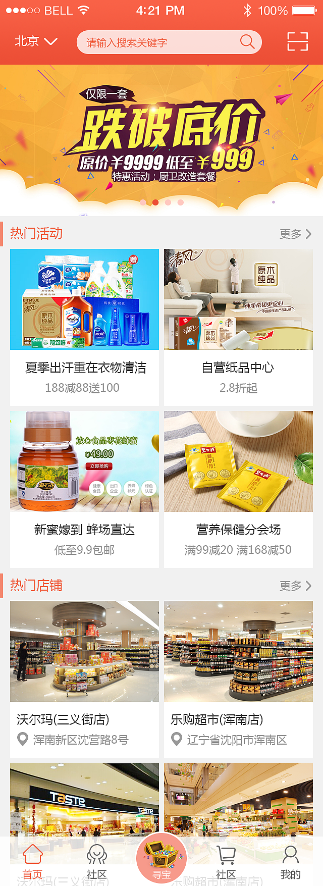 分享购 风格搞（图ZNjQ0MjI1OTI=） - APP界面 - 站酷设计师小杨同学920原创素材 - 站酷ZCOOL