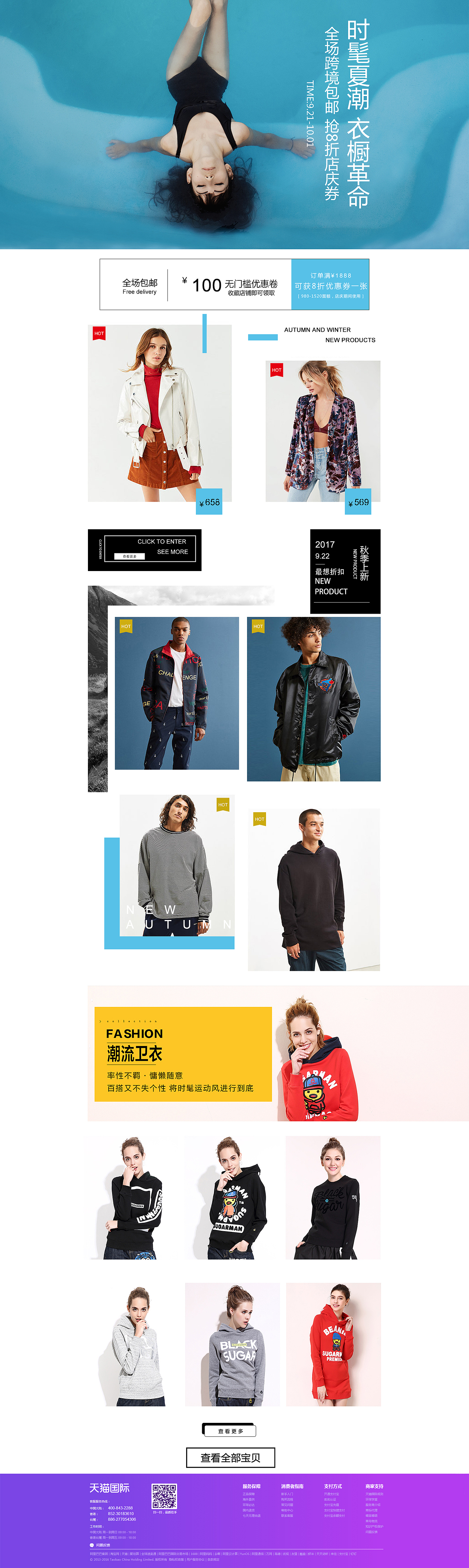 潭州教育UI设计学院之WEB网页设计作品集（图ZOTQ1NDEyMDg=） - 运营设计 - 站酷设计师潭州教育原创素材 - 站酷ZCOOL