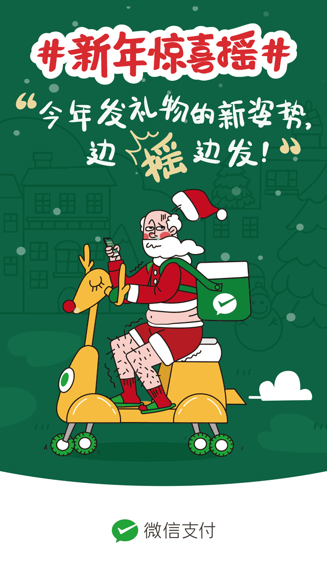微信支付 系列商稿（图ZMTUzMzAyNzY0） - 商业插画 - 站酷设计师shijoy原创素材 - 站酷ZCOOL