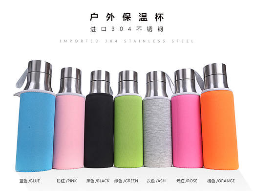 极简风格保温杯详情页