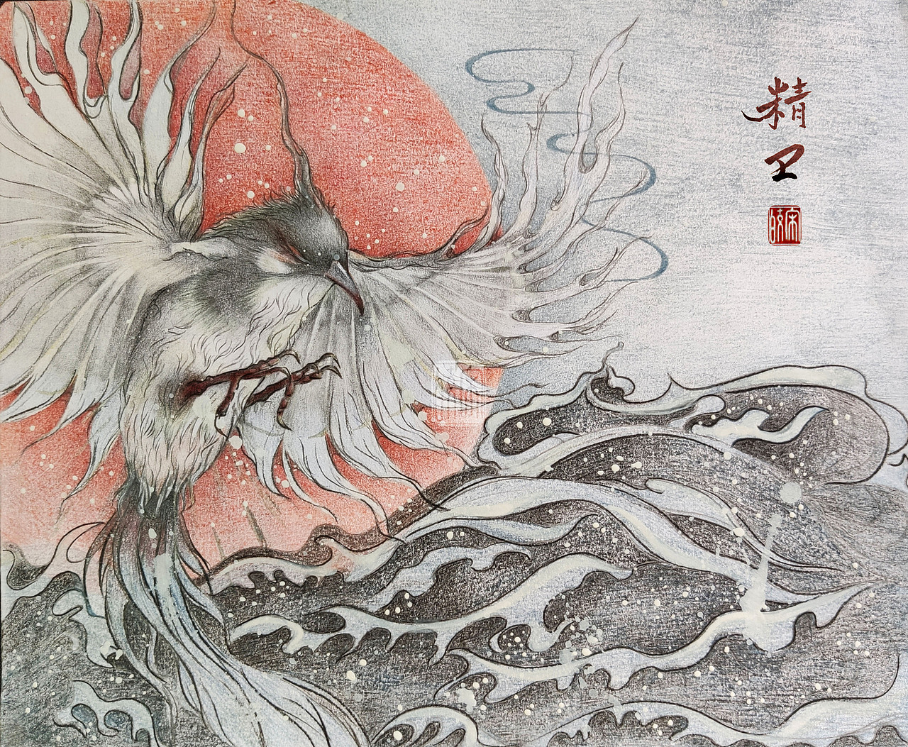 【山海经】精卫