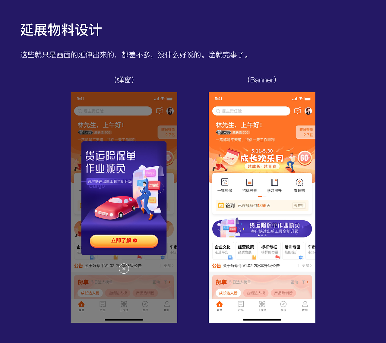 戏说这个活动设计的过程（图ZMjYwNjEyMjU2） - 其他UI - 站酷设计师嘉人桢传原创素材 - 站酷ZCOOL
