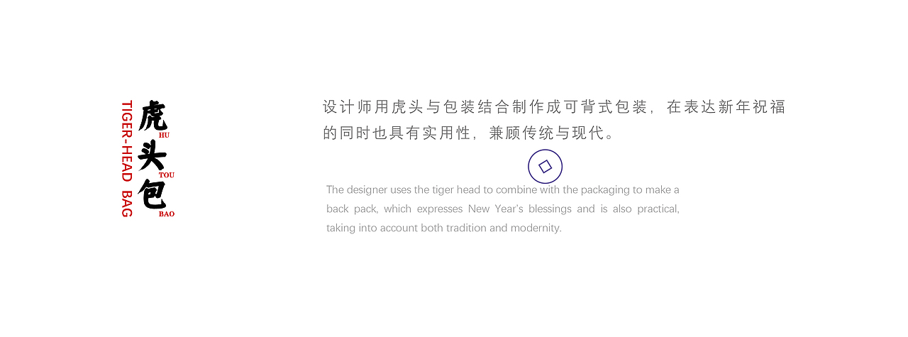 虎年礼盒 | 福虎送瑞