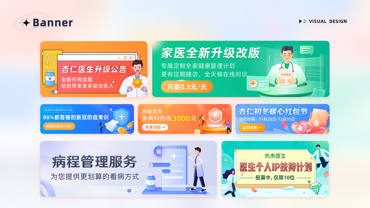 企鹅医生小程序