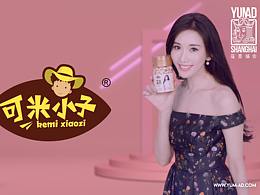 2018 可米小子臺(tái)灣篇——上海蘊(yùn)墨文化傳播攝制出品