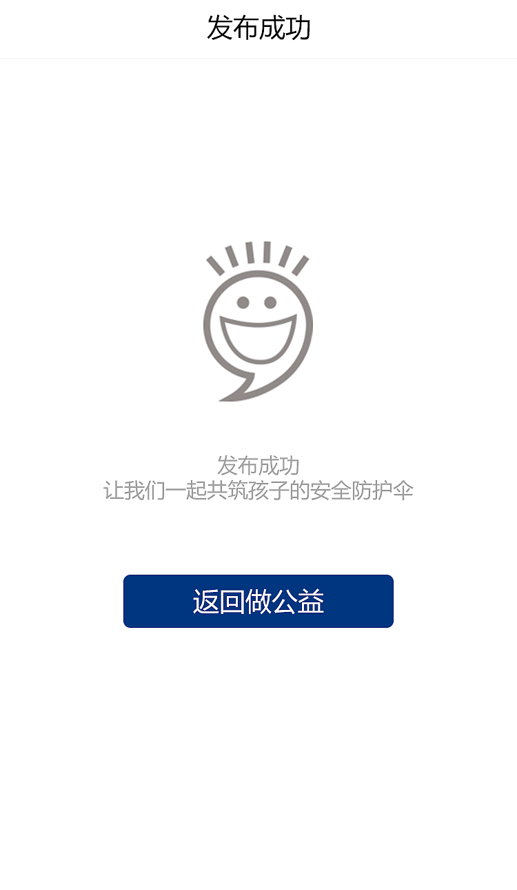 志愿者管理系统（图ZMTY5MDU2Nzg4） - APP界面 - 站酷设计师Z硕硕原创素材 - 站酷ZCOOL