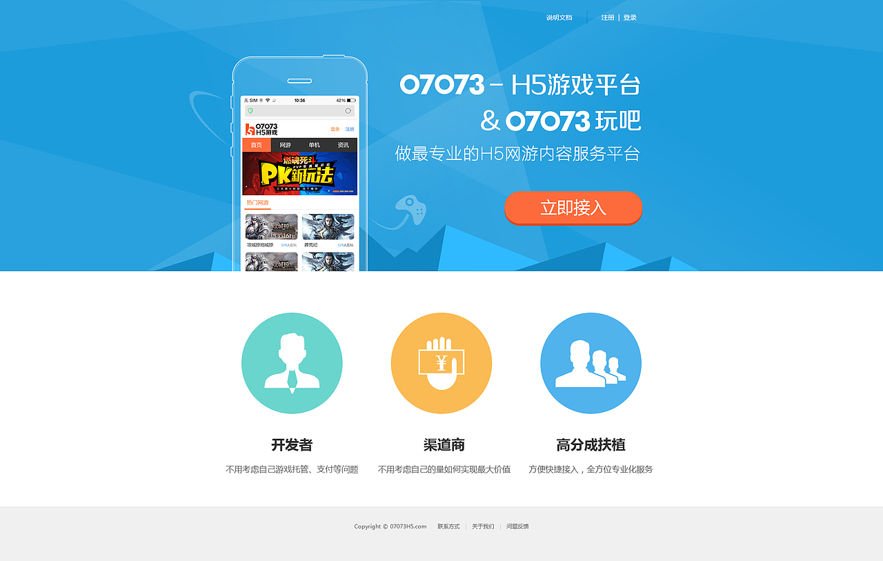 产品官网设计（图ZMzQyMzA3NTI=） - 其他网页 - 站酷设计师摩玲原创素材 - 站酷ZCOOL