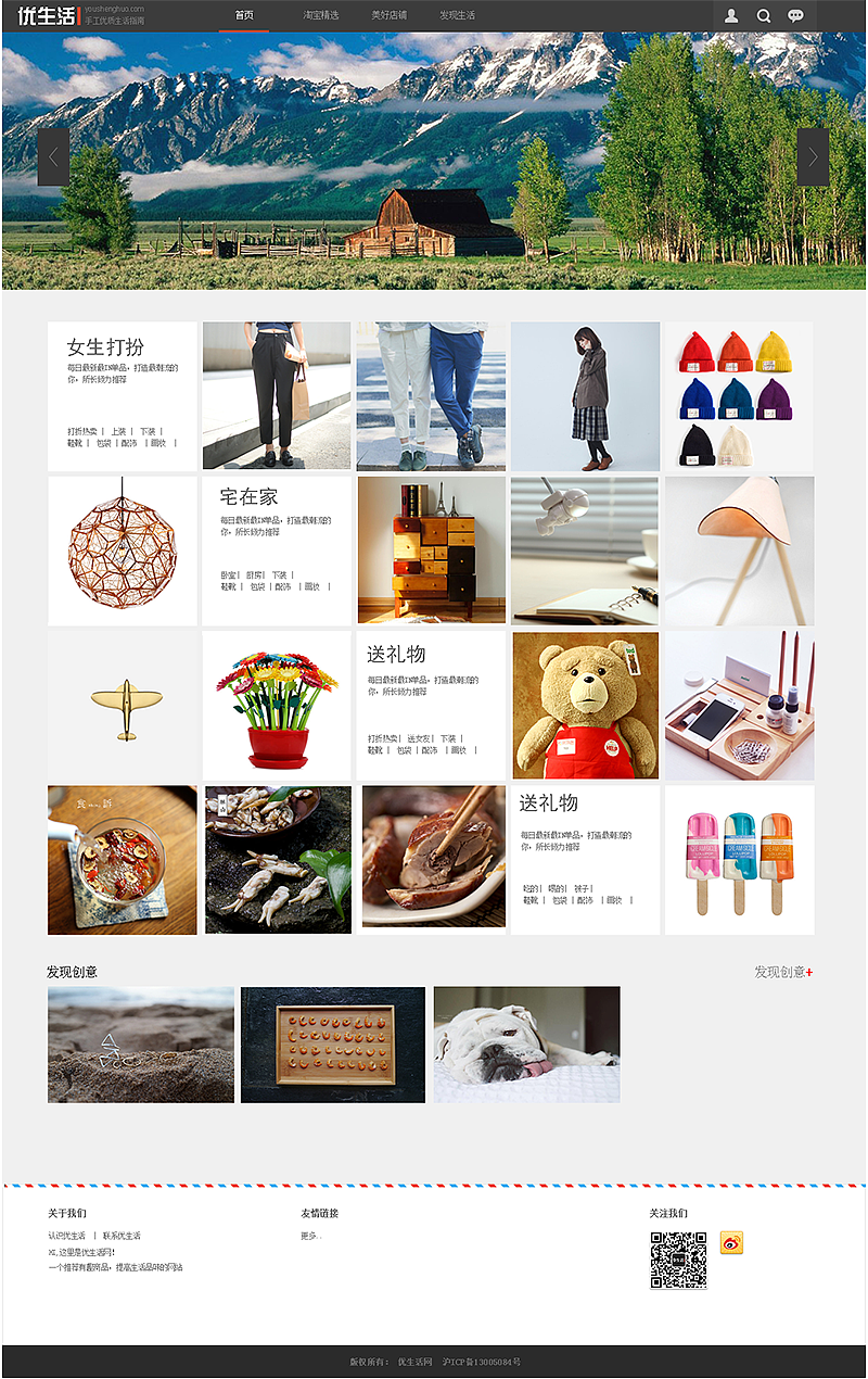 网页（图ZMzUxODcxMDQ=） - 电商 - 站酷设计师莫琉璃原创素材 - 站酷ZCOOL