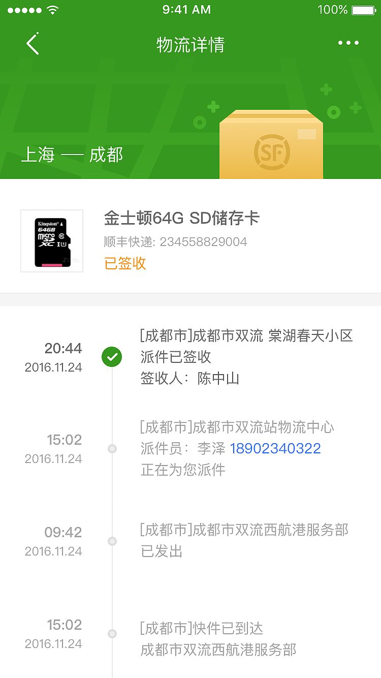 借速递易点颜色