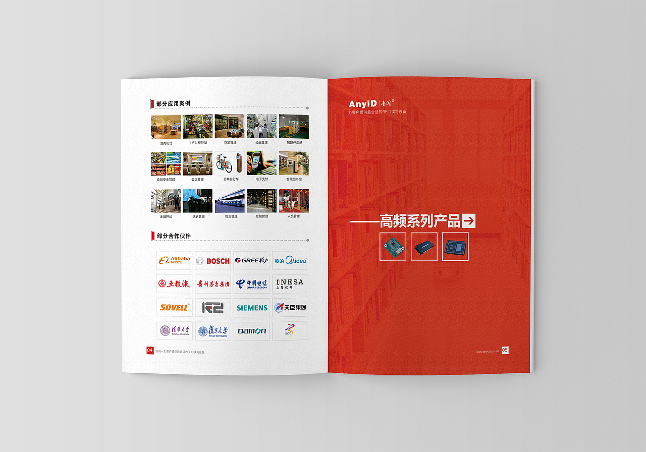 上海普阅公司画册