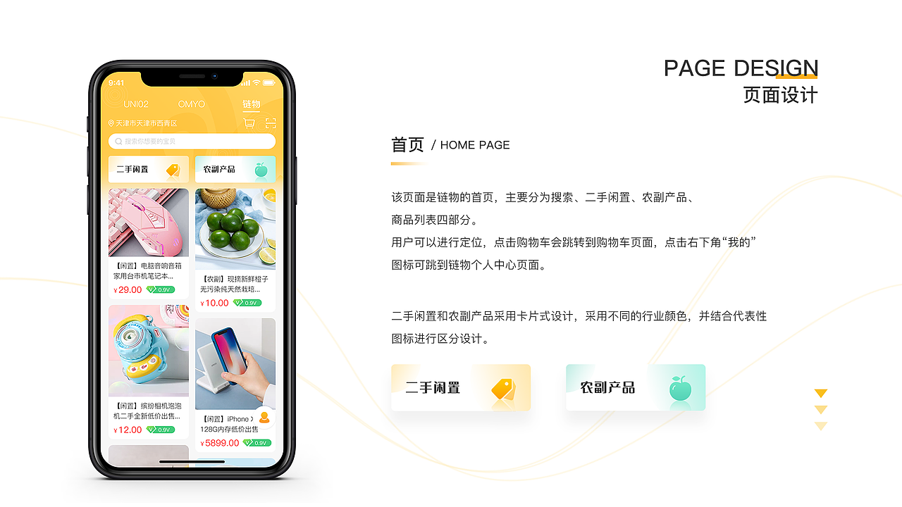2020作品集（图ZMjQ5MzkzMTA0） - APP界面 - 站酷设计师贾小Nan原创素材 - 站酷ZCOOL