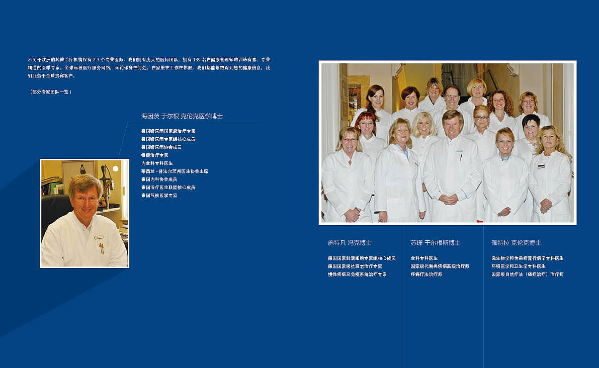 医疗美容-德国德之源资料册（图ZNjIyNzUyMzI=） - 书籍/画册 - 站酷设计师空白格2013原创素材 - 站酷ZCOOL