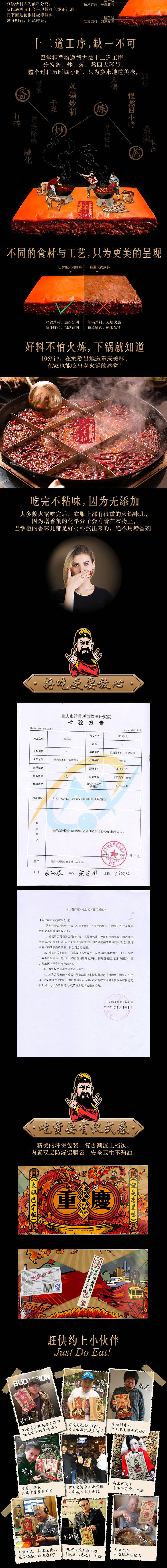 重庆火锅底料详情（图ZNzM4MDk2NjA=） - 宣传物料 - 站酷设计师大大怪叔叔222原创素材 - 站酷ZCOOL
