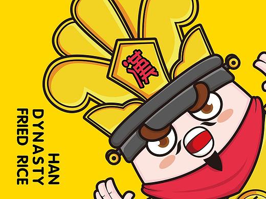 ==三国集团汉卤帝项目卡通形象==(个人主页-ZMzAzNzM0ODg=) - IP形象 - 站酷设计师小别鸣蝉原创素材 - 站酷ZCOOL