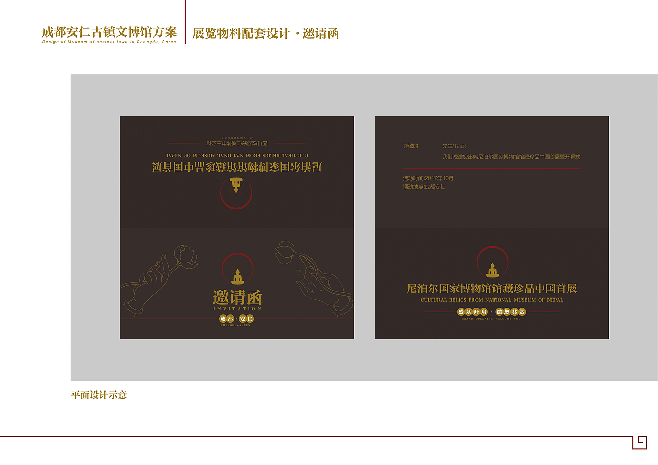 尼泊尔国家博物馆来华首展