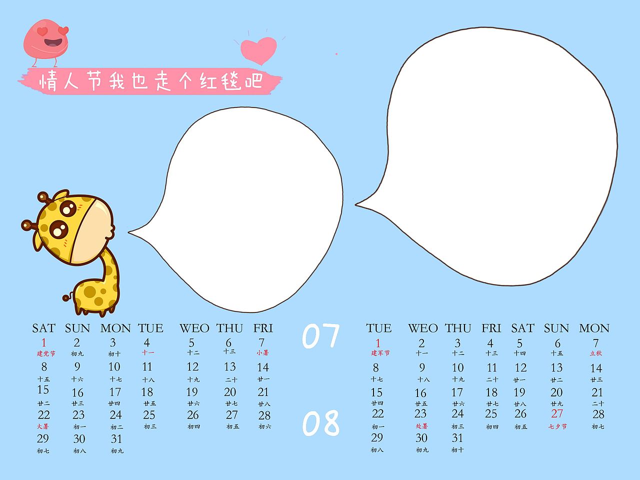 DIY日历模板（图ZMTQ5OTAxMDgw） - 品牌 - 站酷设计师土豆君q原创素材 - 站酷ZCOOL