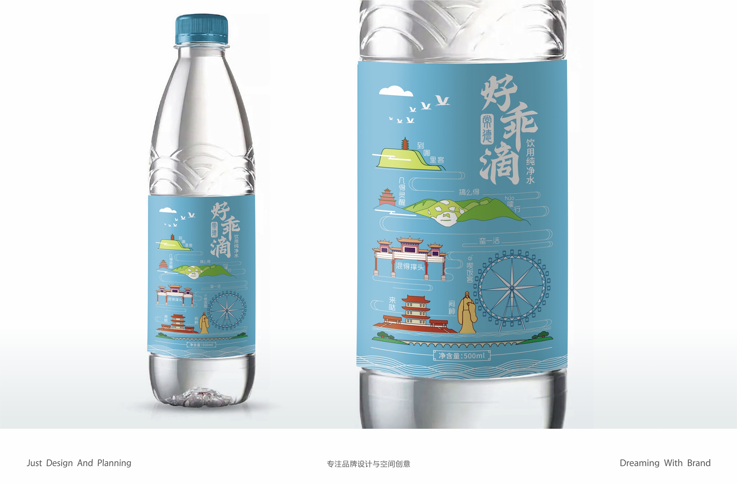 常德旅游品牌矿泉水瓶贴