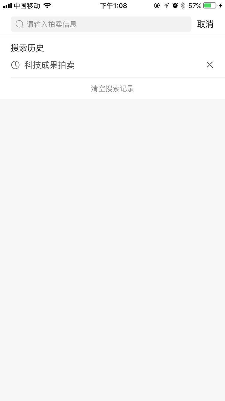 app界面设计案例—技查宝
